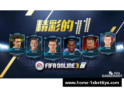 FIFA Online 3:探寻最速球员风采 FIFA Online 3:探寻最速球员风采