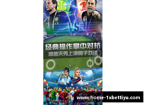 水花:球场风云瞬间 水花:球场风云瞬间