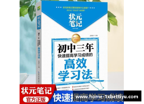 高效提升中考体育成绩的培训班